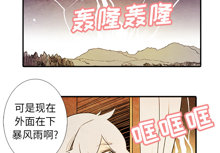 第2話 - 第3张