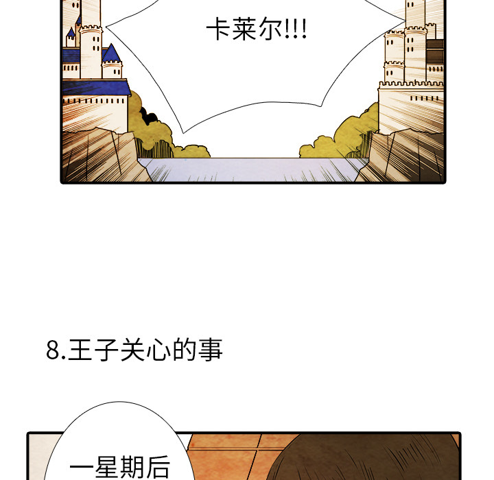 第2話 - 第30张