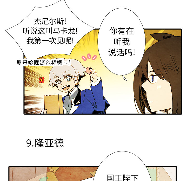 第2話 - 第33张