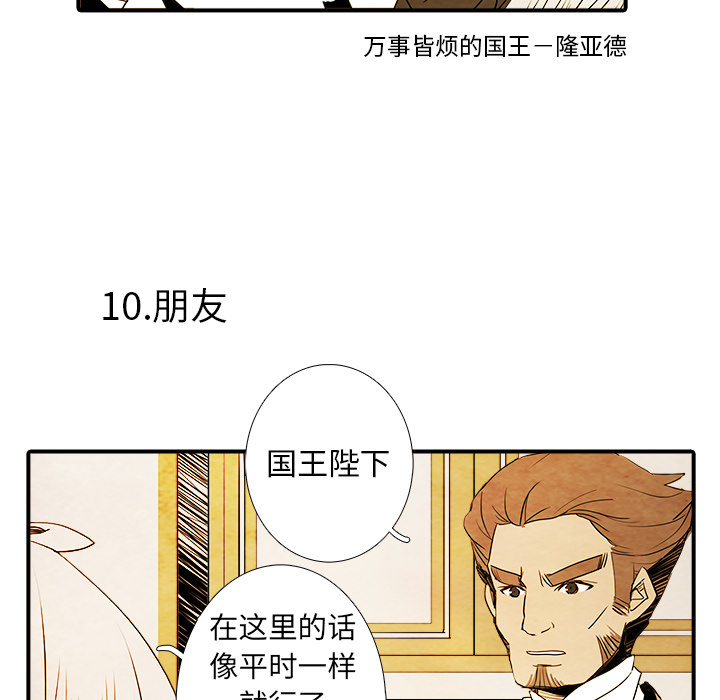 第2話 - 第38张