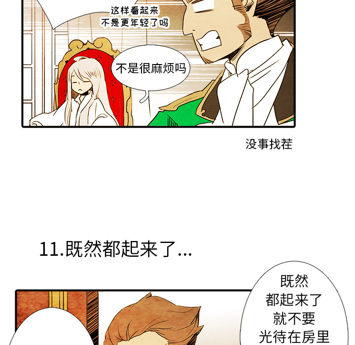 第2話 - 第42张