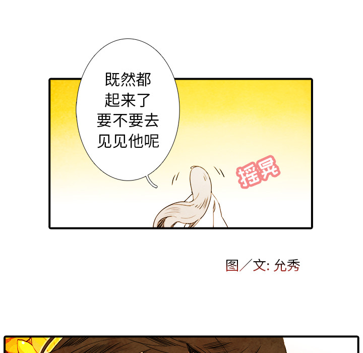 第2話 - 第45张