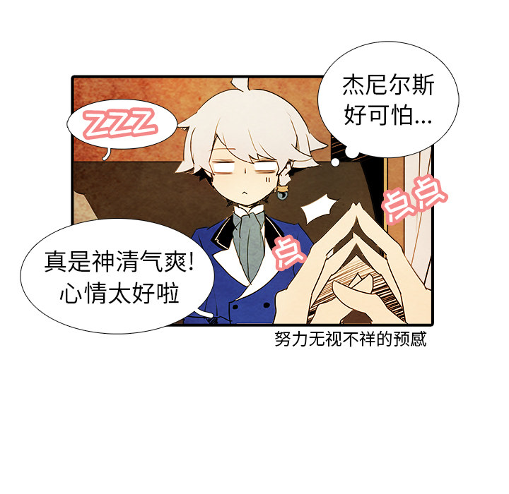第2話 - 第5张