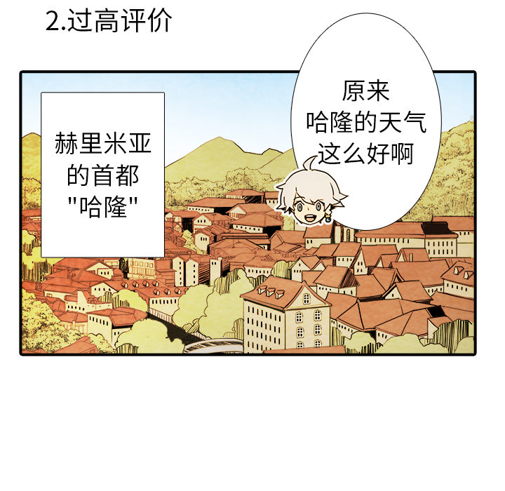 第2話 - 第6张