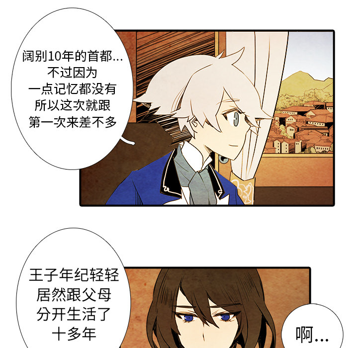 第2話 - 第7张