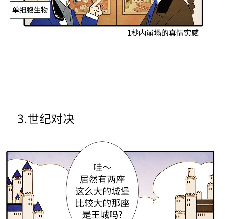 第2話 - 第9张