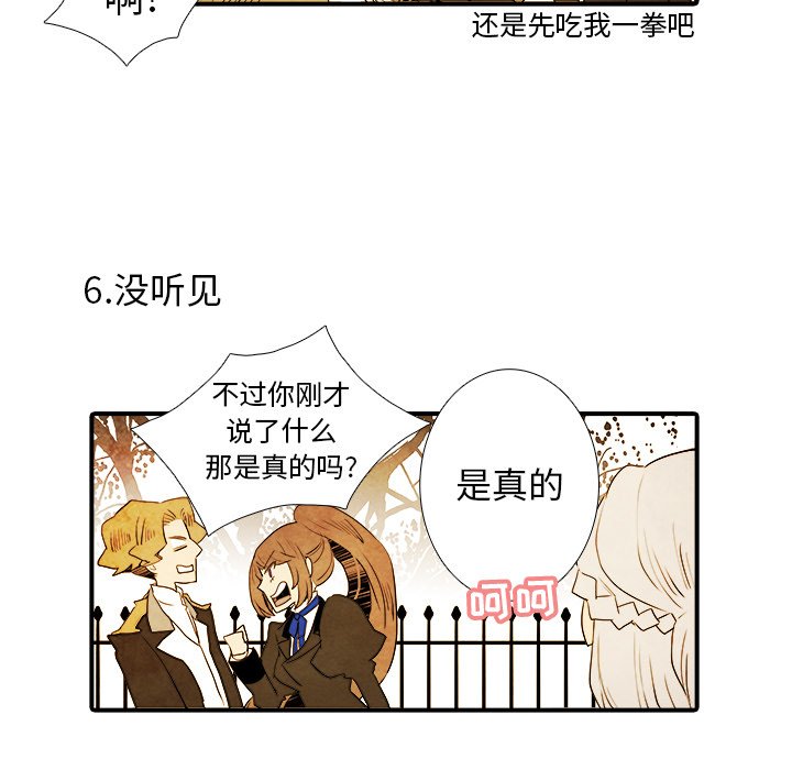 第20話 - 第19张