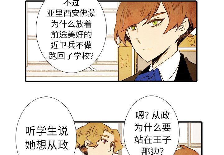 第20話 - 第2张