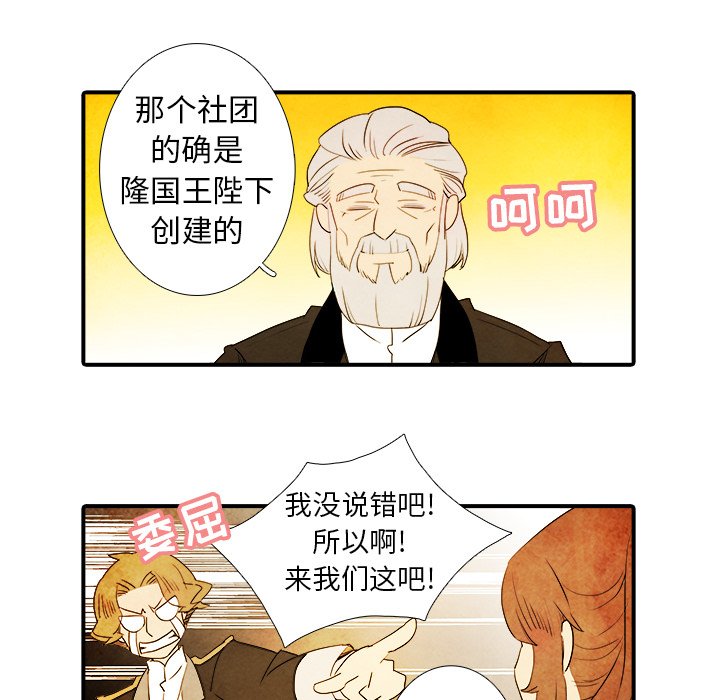 第20話 - 第20张