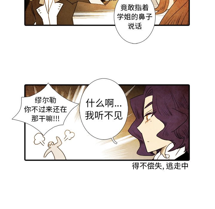 第20話 - 第21张