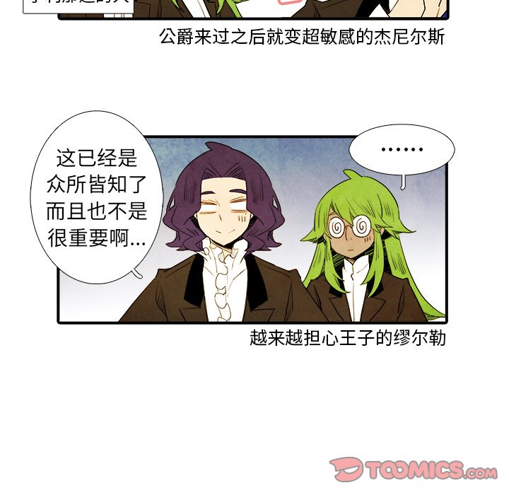 第20話 - 第28张