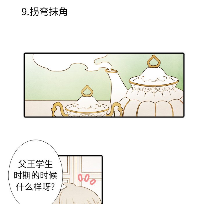 第20話 - 第29张