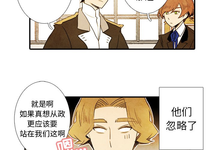 第20話 - 第3张
