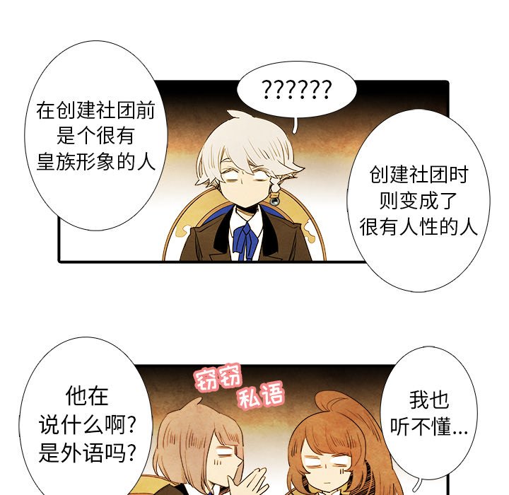 第20話 - 第31张