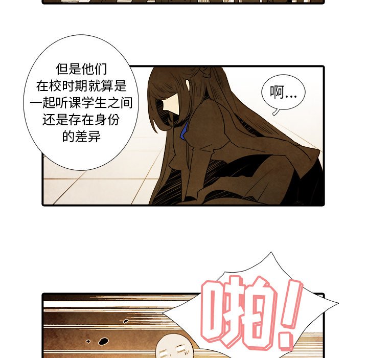 第20話 - 第38张
