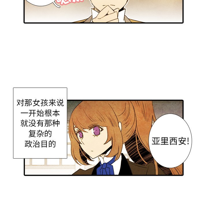 第20話 - 第4张