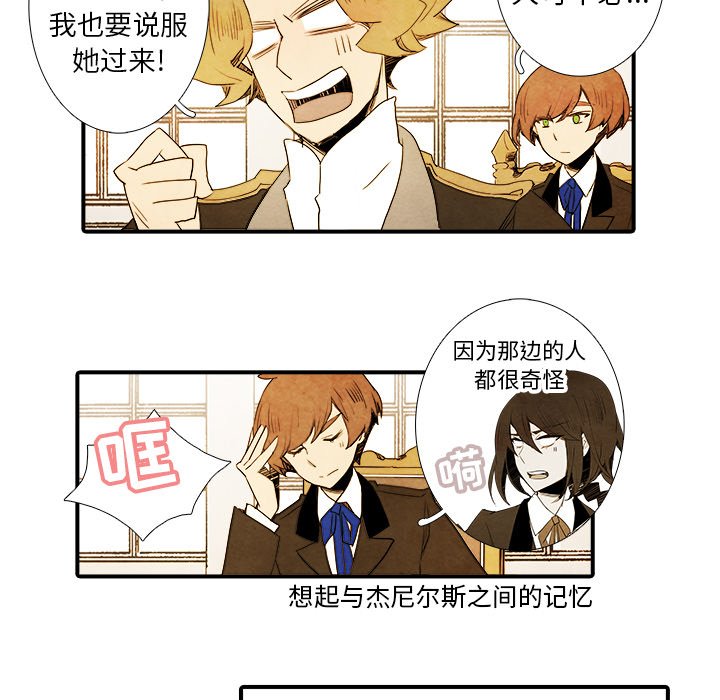 第20話 - 第6张