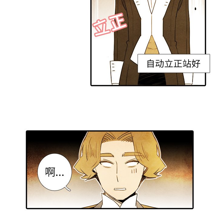 第20話 - 第8张