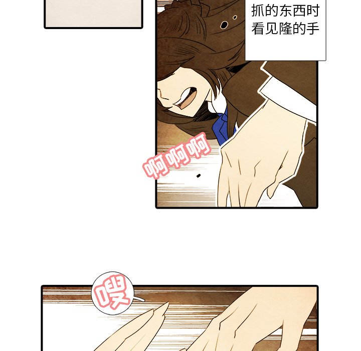 第21話 - 第12张