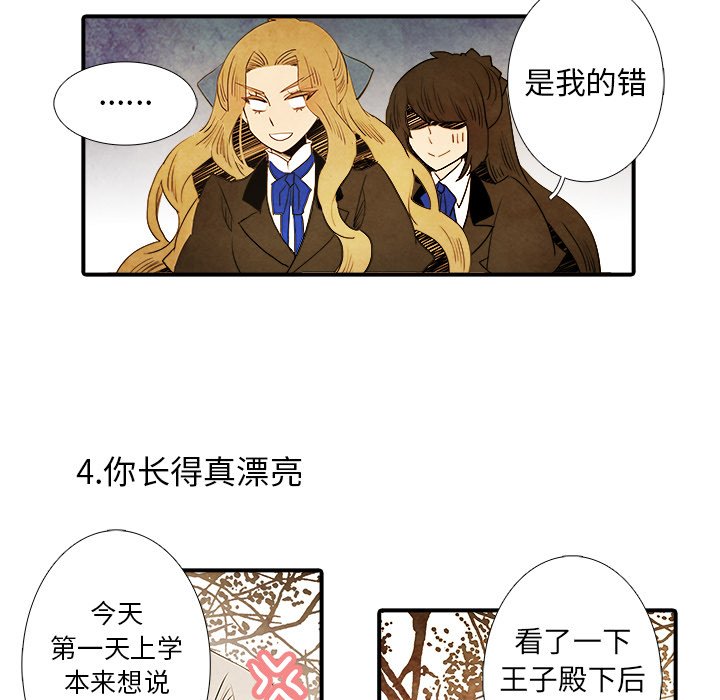 第21話 - 第15张