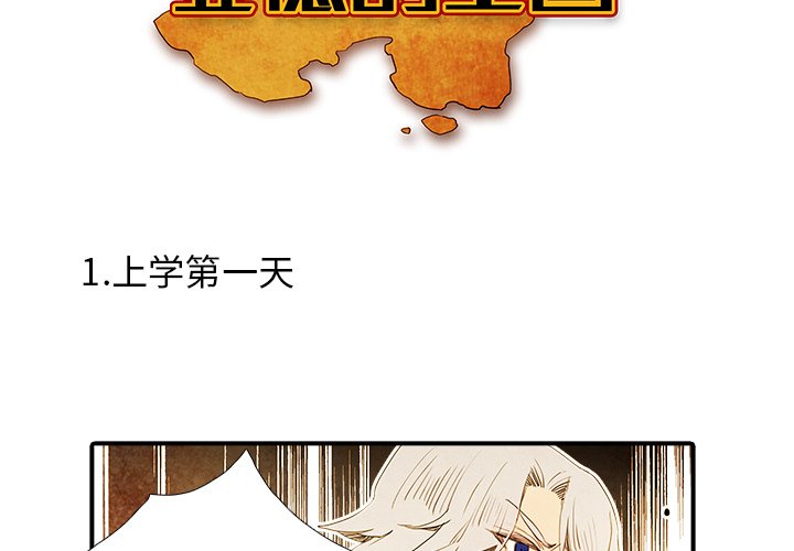 第21話 - 第2张