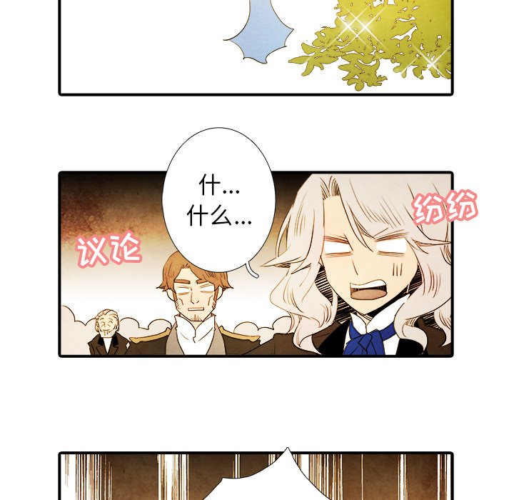 第21話 - 第20张