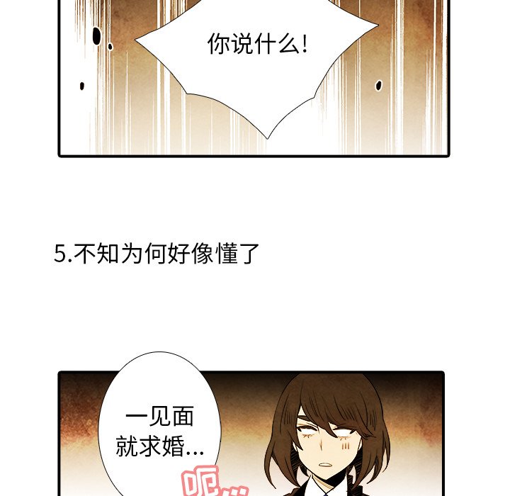 第21話 - 第21张