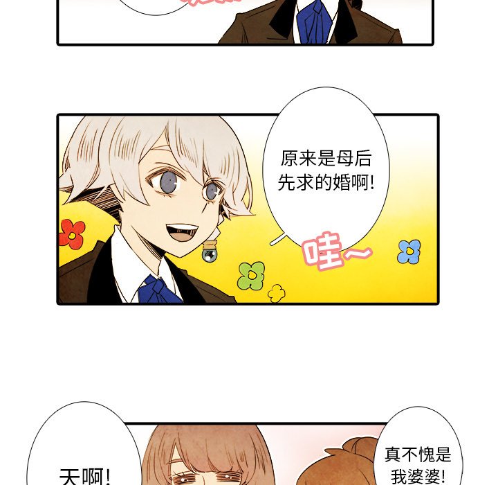 第21話 - 第22张