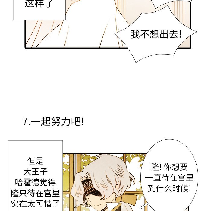 第21話 - 第29张