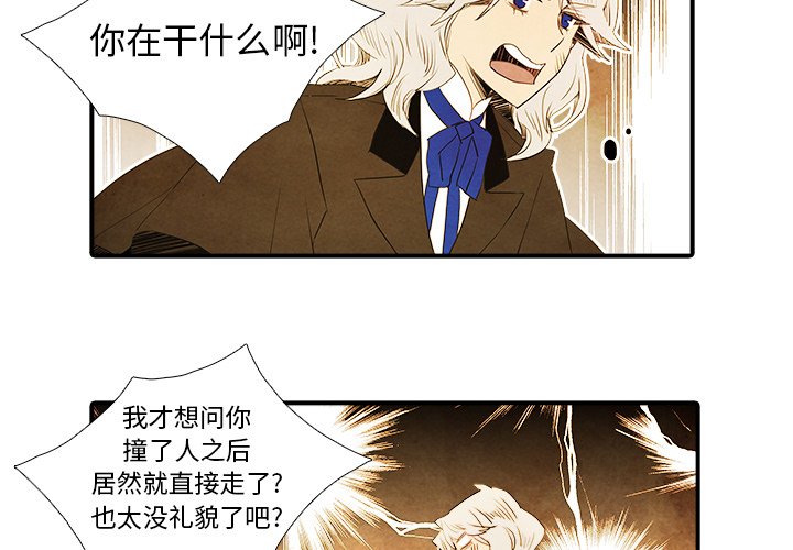第21話 - 第3张