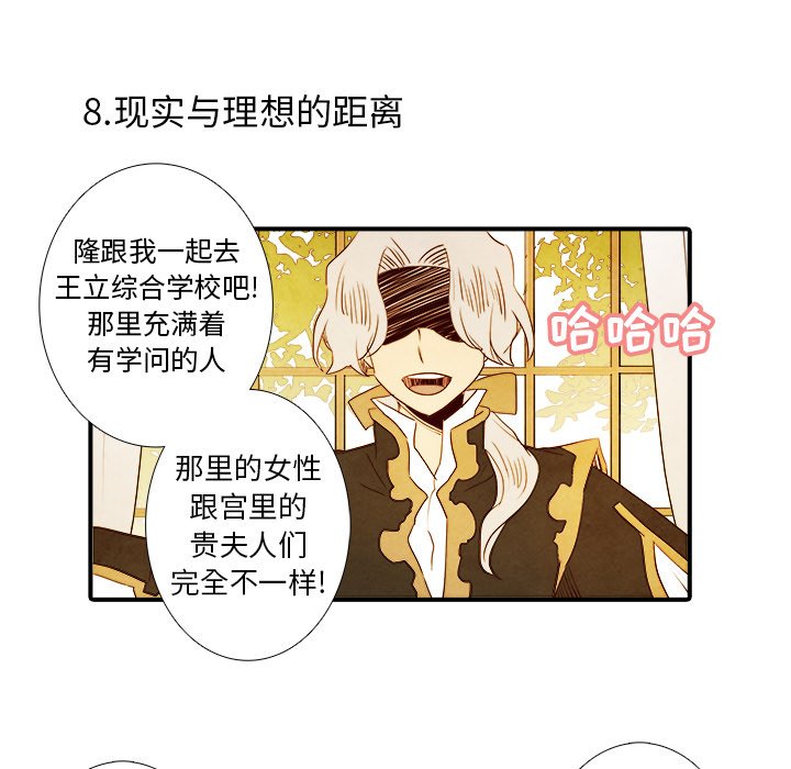 第21話 - 第33张