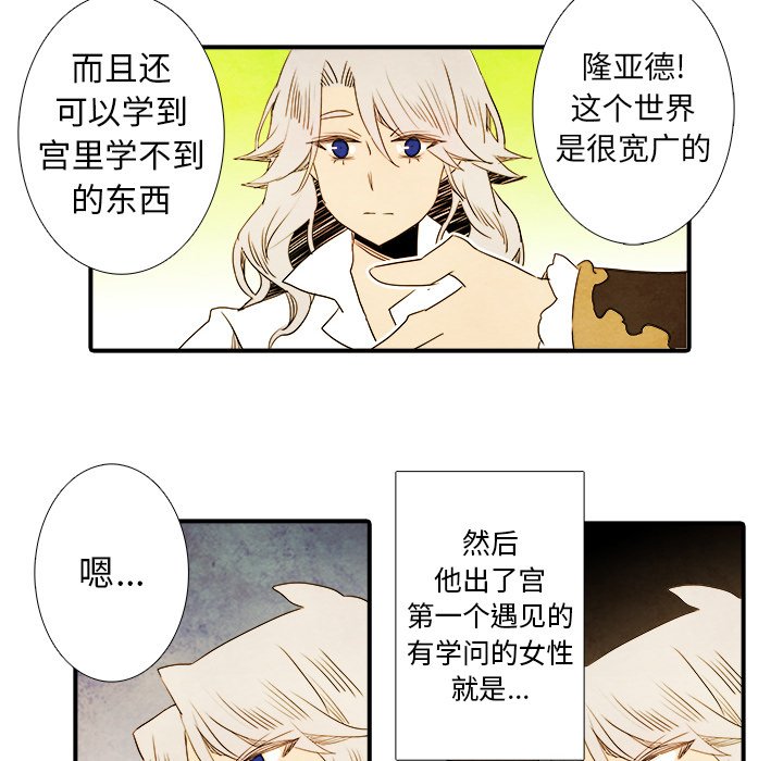 第21話 - 第34张