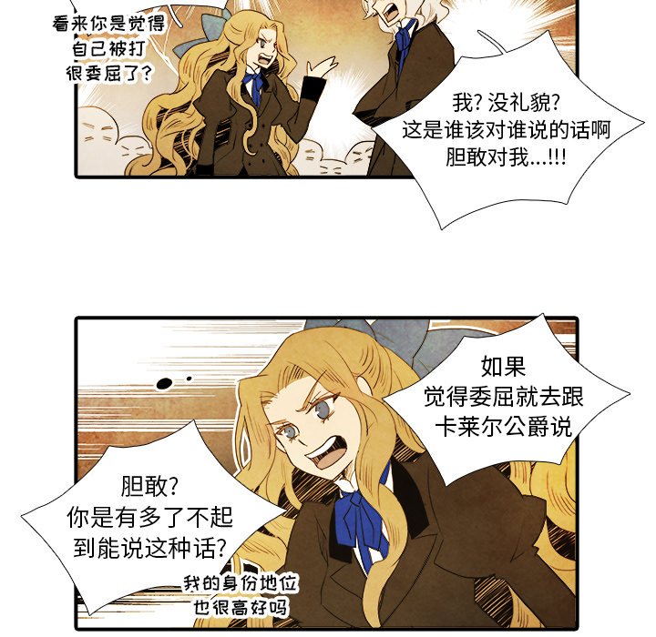 第21話 - 第4张