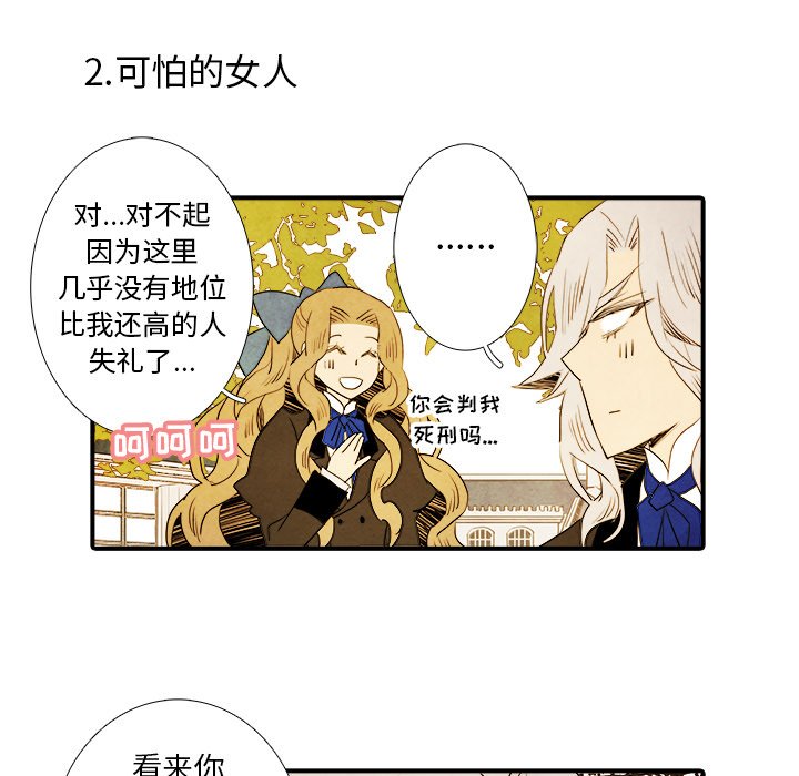 第21話 - 第6张