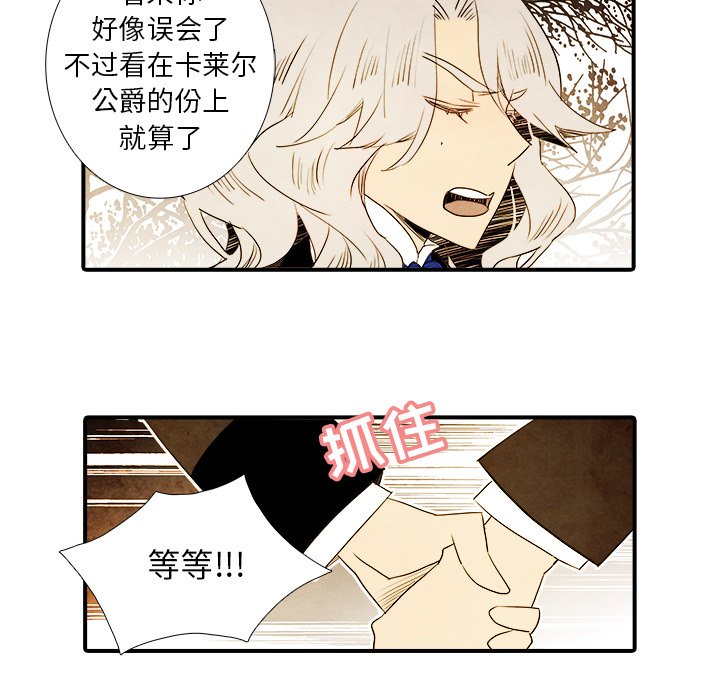 第21話 - 第7张