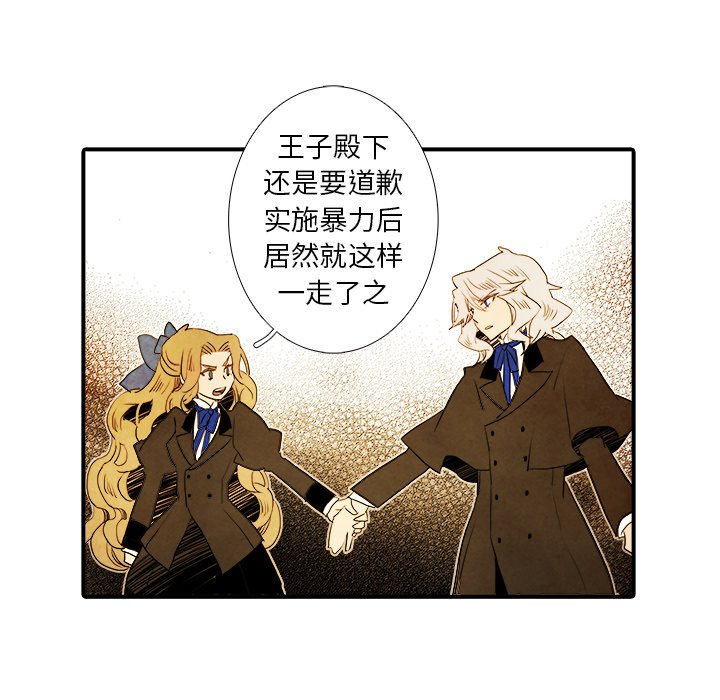 第21話 - 第8张