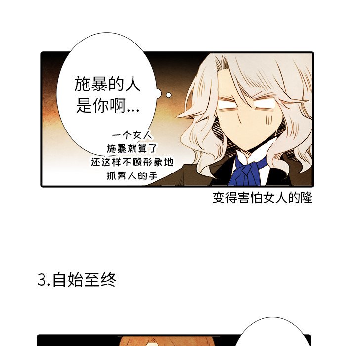 第21話 - 第9张