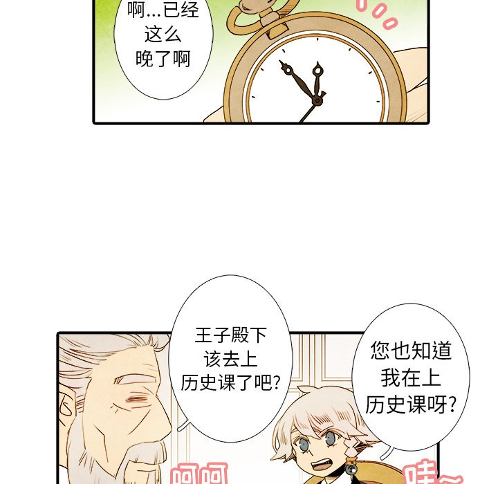 第22話 - 第11张