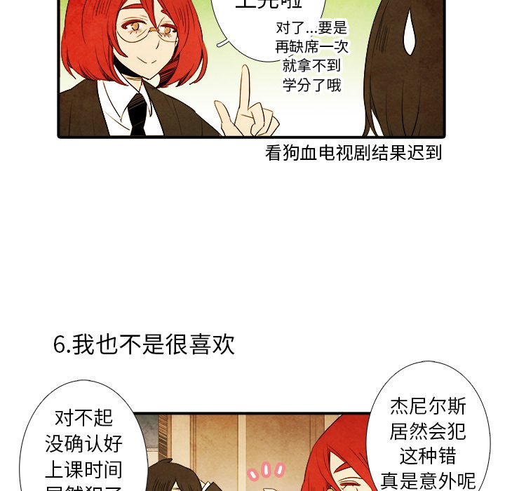 第22話 - 第21张