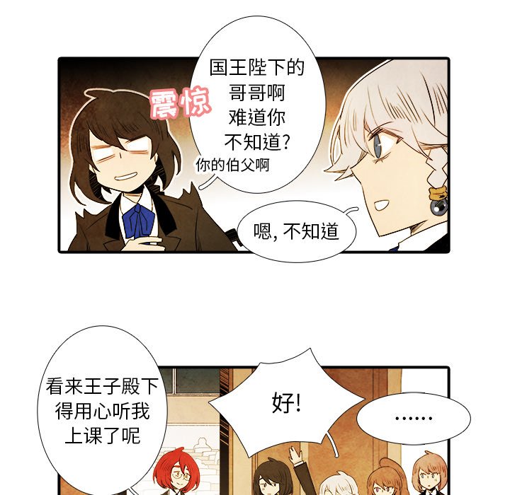 第22話 - 第29张