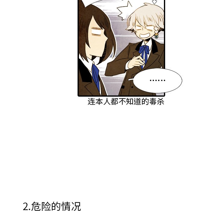 第22話 - 第5张