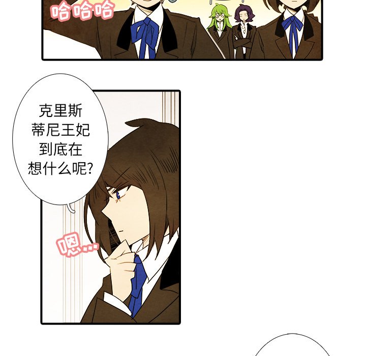 第22話 - 第7张