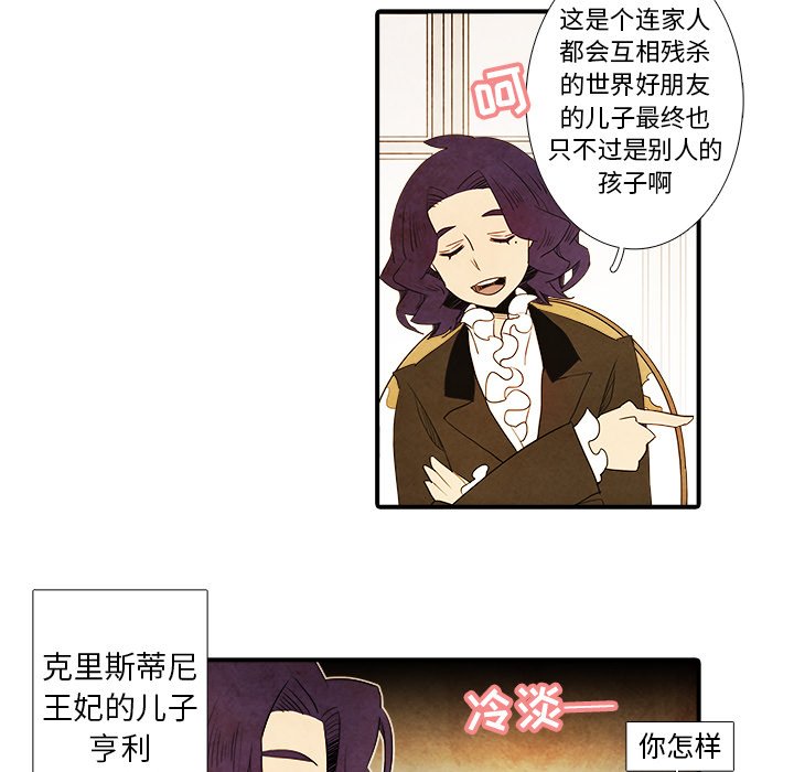 第22話 - 第8张