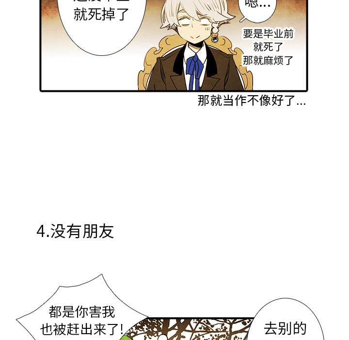 第23話 - 第10张