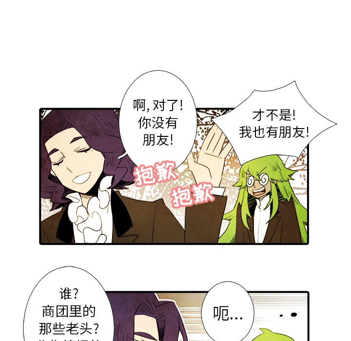第23話 - 第12张