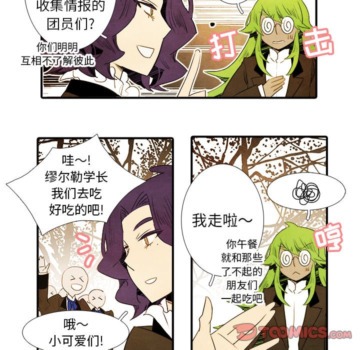 第23話 - 第13张