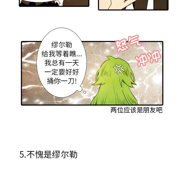 第23話 - 第14张