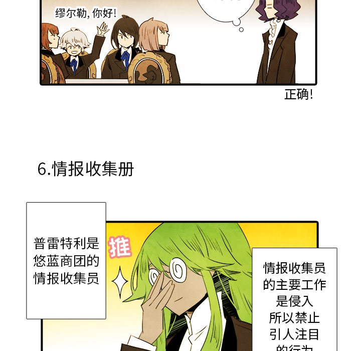 第23話 - 第17张