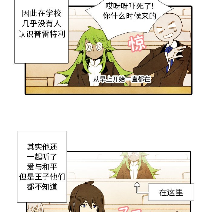 第23話 - 第19张