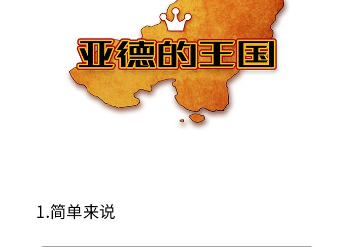 第23話 - 第2张